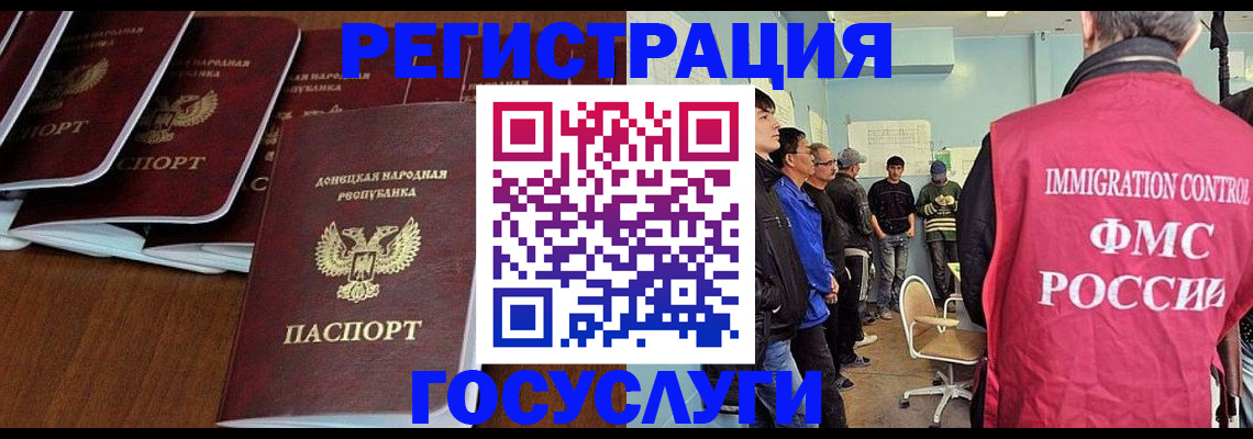 прописка для кредита в Якутии